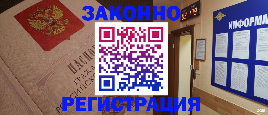 прописка иностранных граждан в Новороссийске