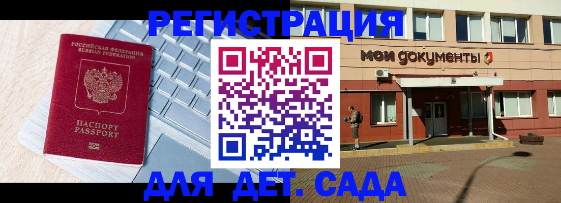 временная регистрация в квартире в Новороссийске